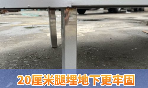 20厘米脚腿